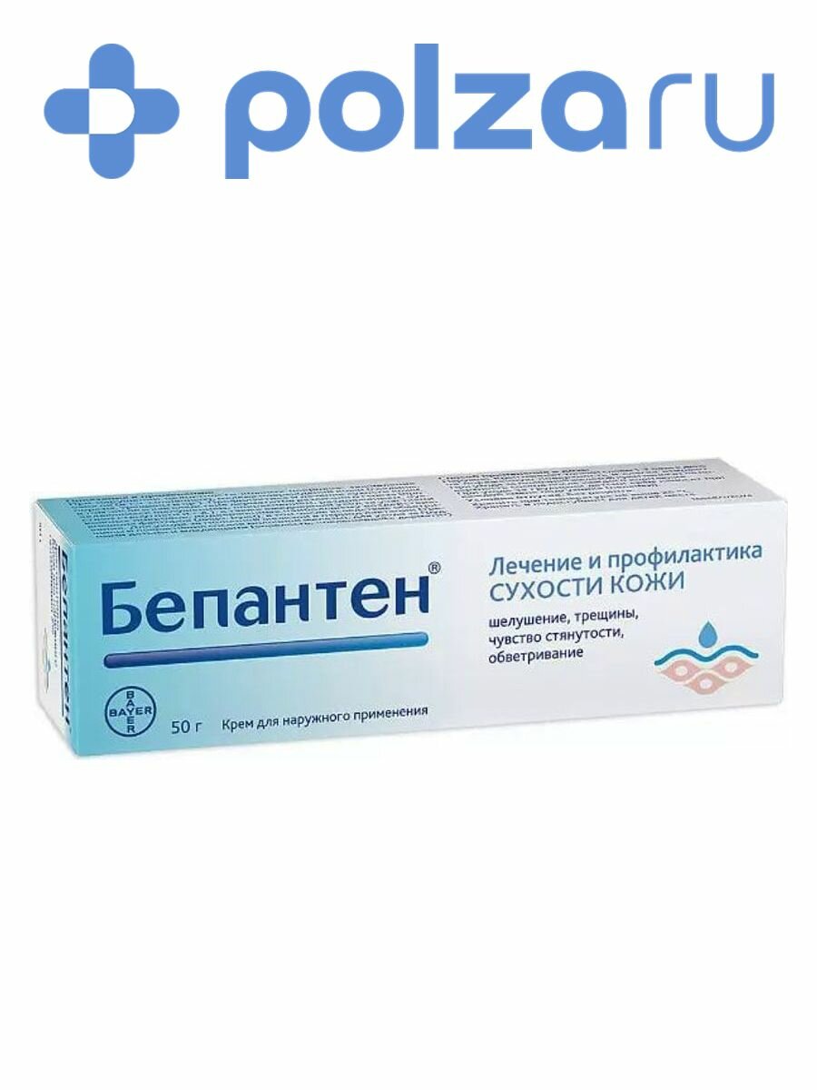 Крем Бепантен, для заживления ран, сухой кожи, дерматита, 5%, 50 г
