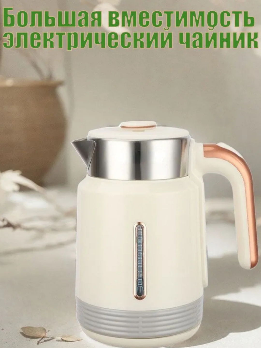 Электрический чайник MINIX –2,2 Л, нержавеющая сталь, быстрое кипячение и надежное качество