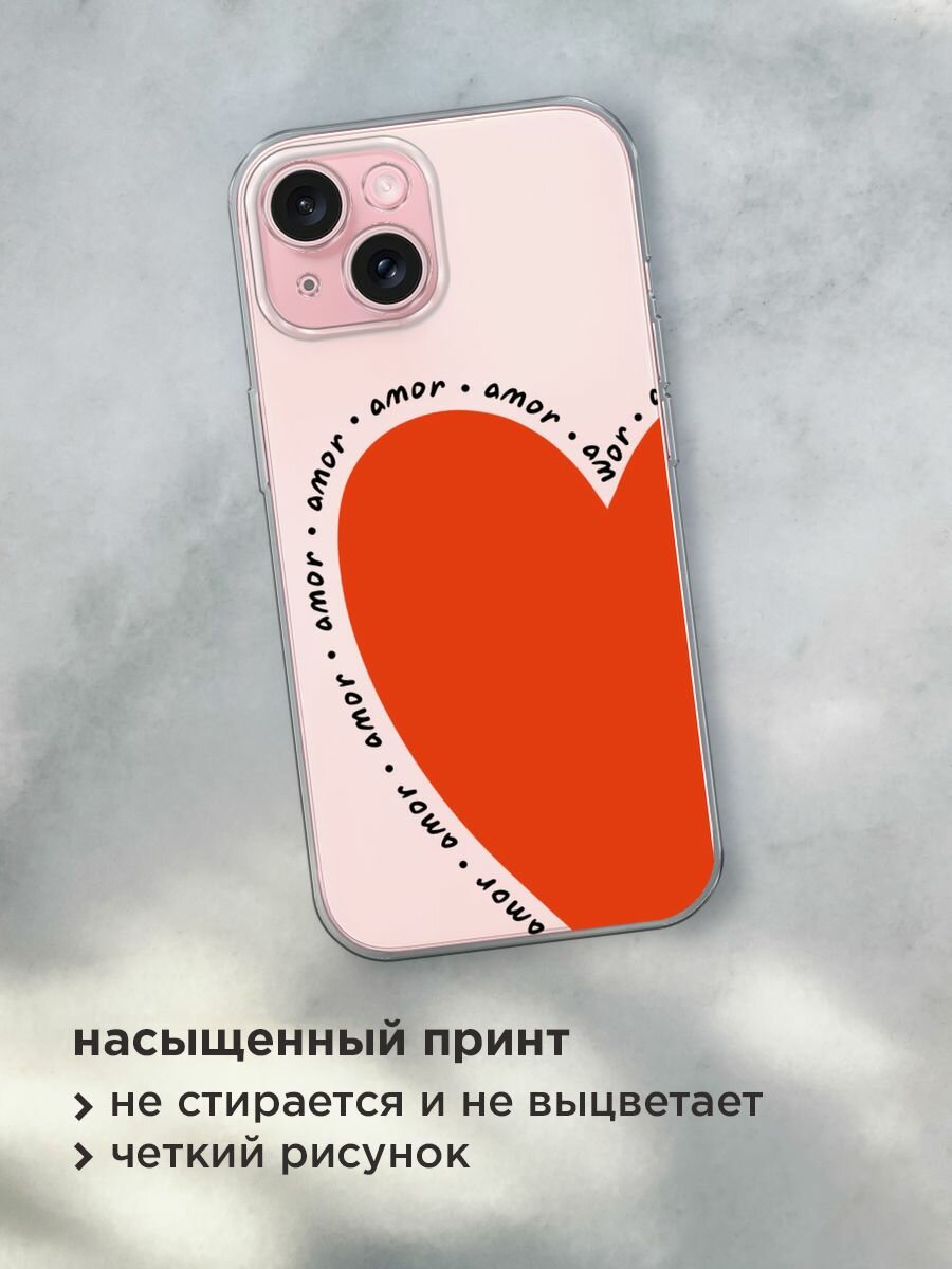 Чехол на Apple iPhone 15 / Айфон 15 с принтом "amor heart 2 - 14 февраля", прозрачный — фото 1