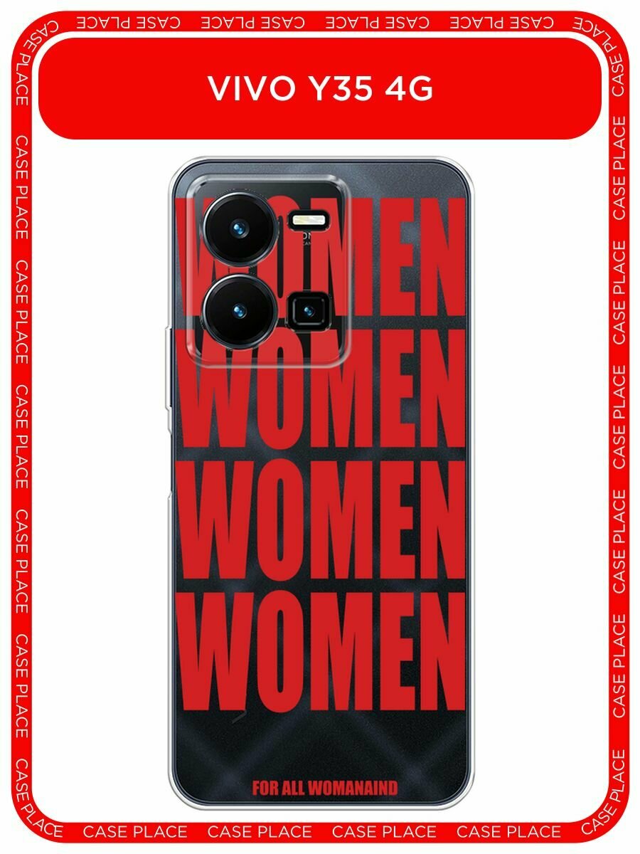 Чехол на Vivo Y35 4G / Виво Y35 4G с принтом "WOMEN", прозрачный
