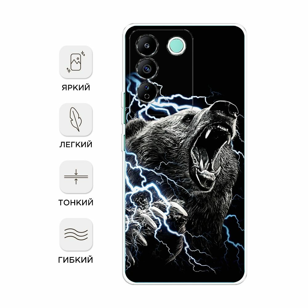 Чехол на Vivo T2 4G / Виво Т2 4G с принтом "Гроза и медведь" — фото 1