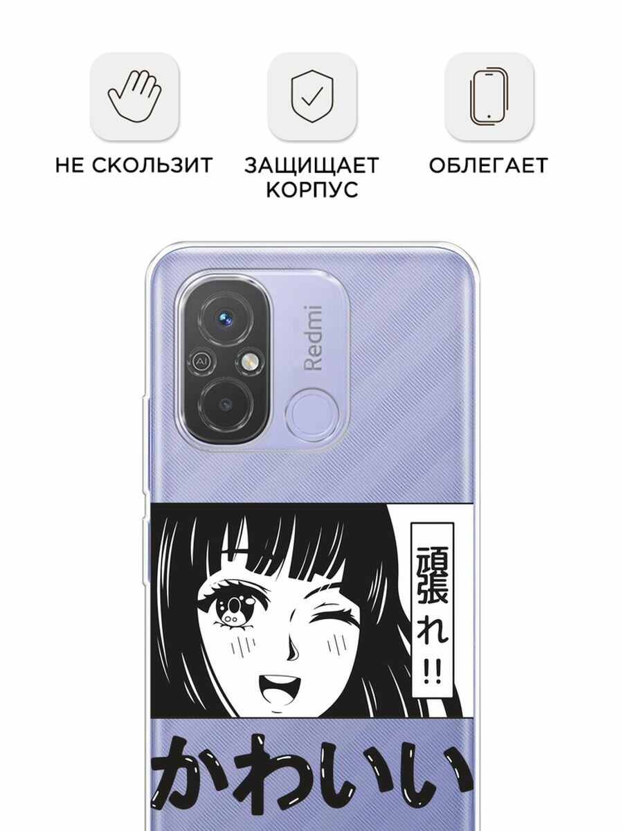 Чехол на Xiaomi Redmi 12C/Poco C55 / Редми 12C/Поко С55 с принтом "Cute anime girl", прозрачный — фото 1