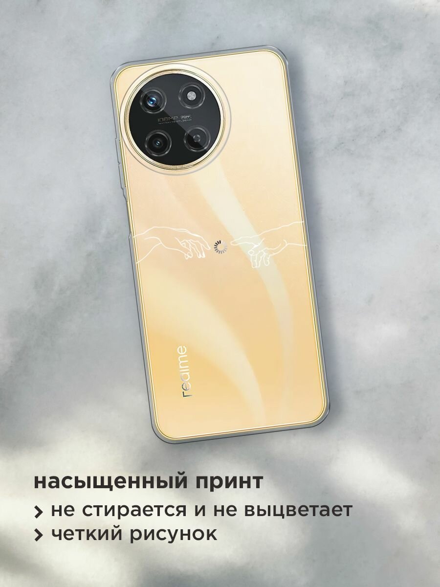 Чехол на Realme 11 4G / Реалми 11 4G с принтом "Загрузка творения", прозрачный — фото 1