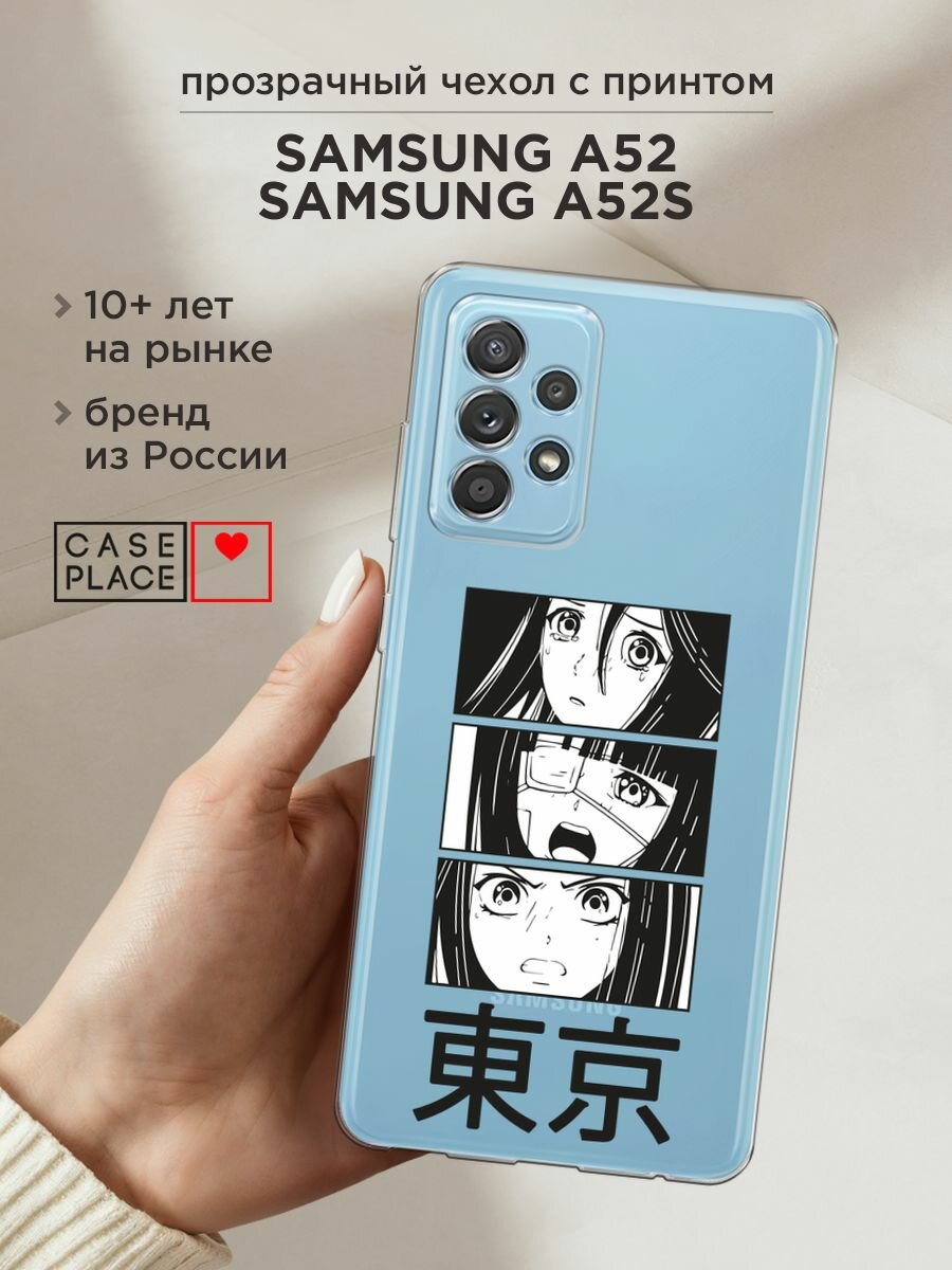 Чехол на Samsung Galaxy A52/A52s / Самсунг Галакси А52/A52s с принтом "Tokyo girls", прозрачный
