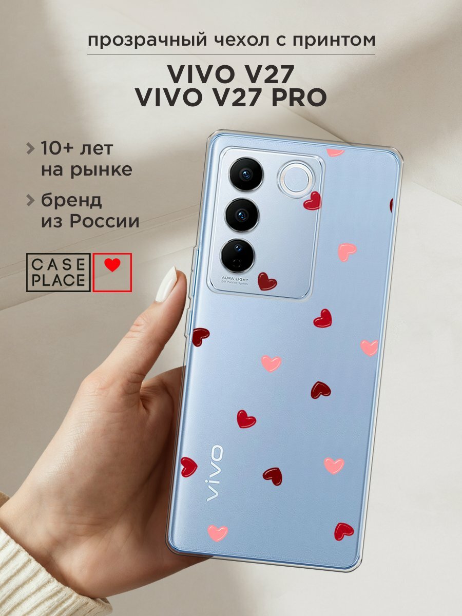Чехол на Vivo V27/V27 Pro / Виво V27/V27 Про с принтом "Бордовые сердечки 2"