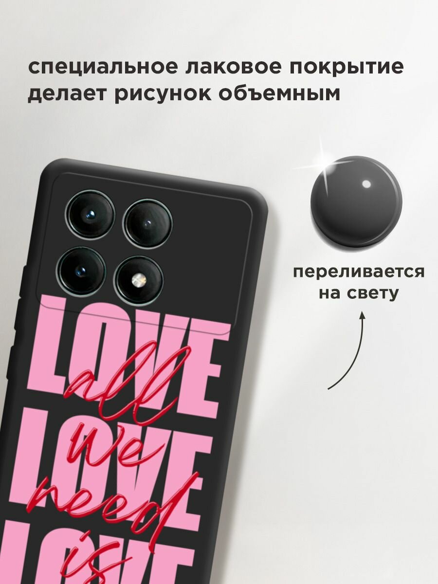 Чехол на Xiaomi Poco X6 PRO 5G / Поко x6 pro с принтом "All we need is love 2" — фото 1