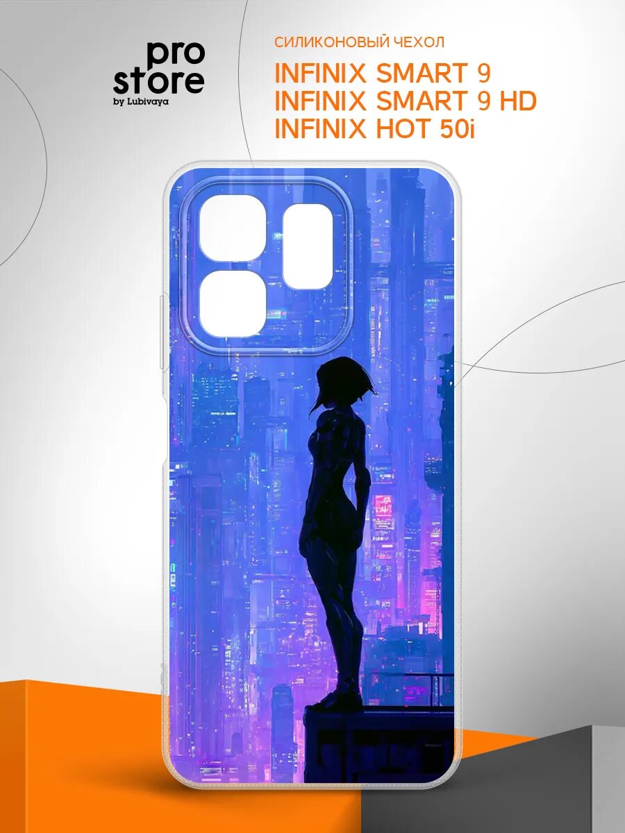 Чехол на Infinix Smart 9/9 HD/Hot 50i накладка, защитный, тонкий, прозрачный c рисунком