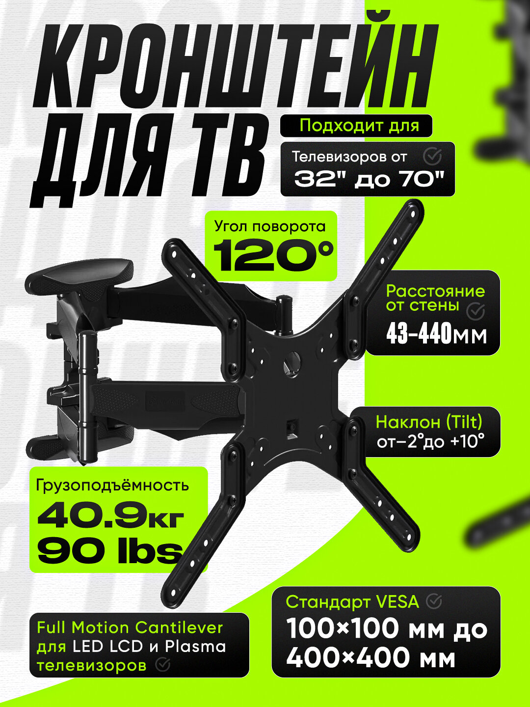 Кронштейн ZENO P-500, 32-70 дюймов, подставка для телевизора и монитора