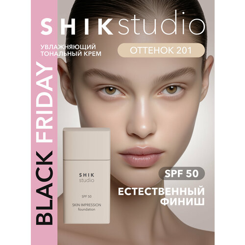 фото Тональный крем для лица shik studio skin impression увлажняющий с spf 50 оттенок 201 shikstudio