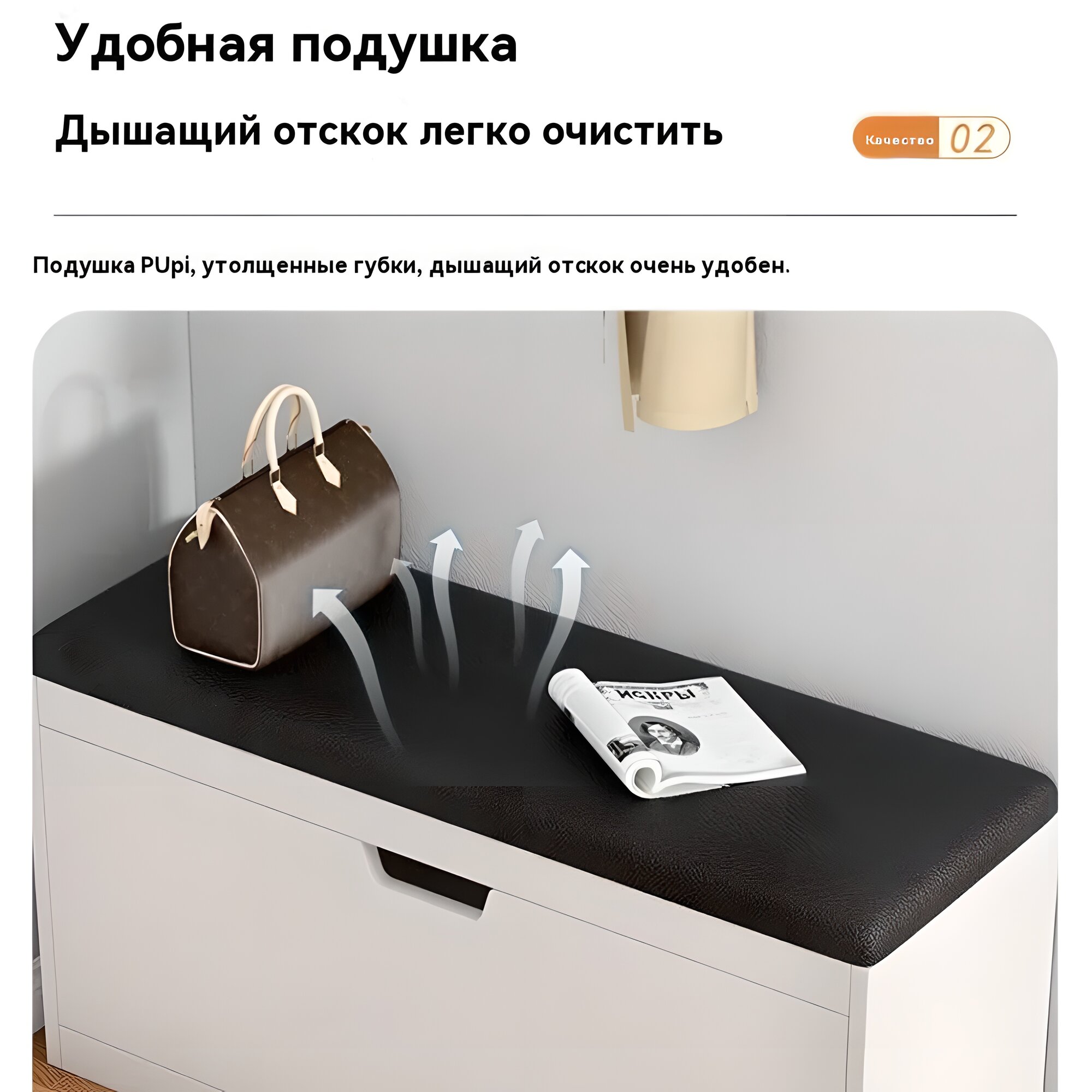 Обувница "Табурет", белая, МДФ, с мягким сиденьем, 50x17x45 см — фото 1