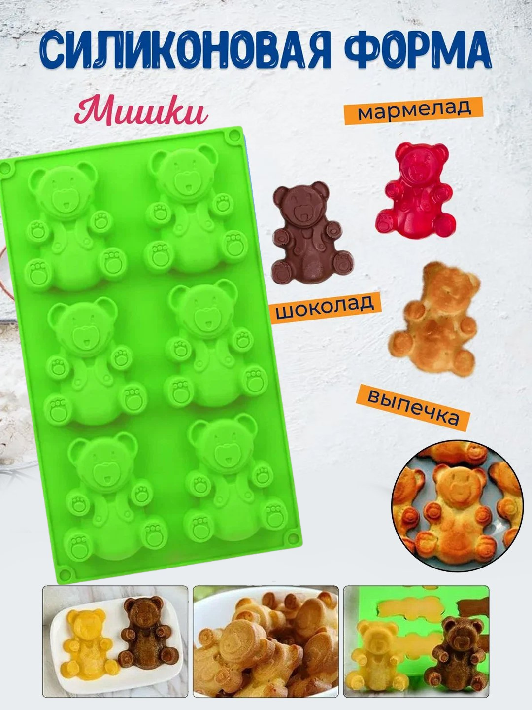 Силиконовые формы для дубайского шоколада, кондитерская форма для сладостей и десертов