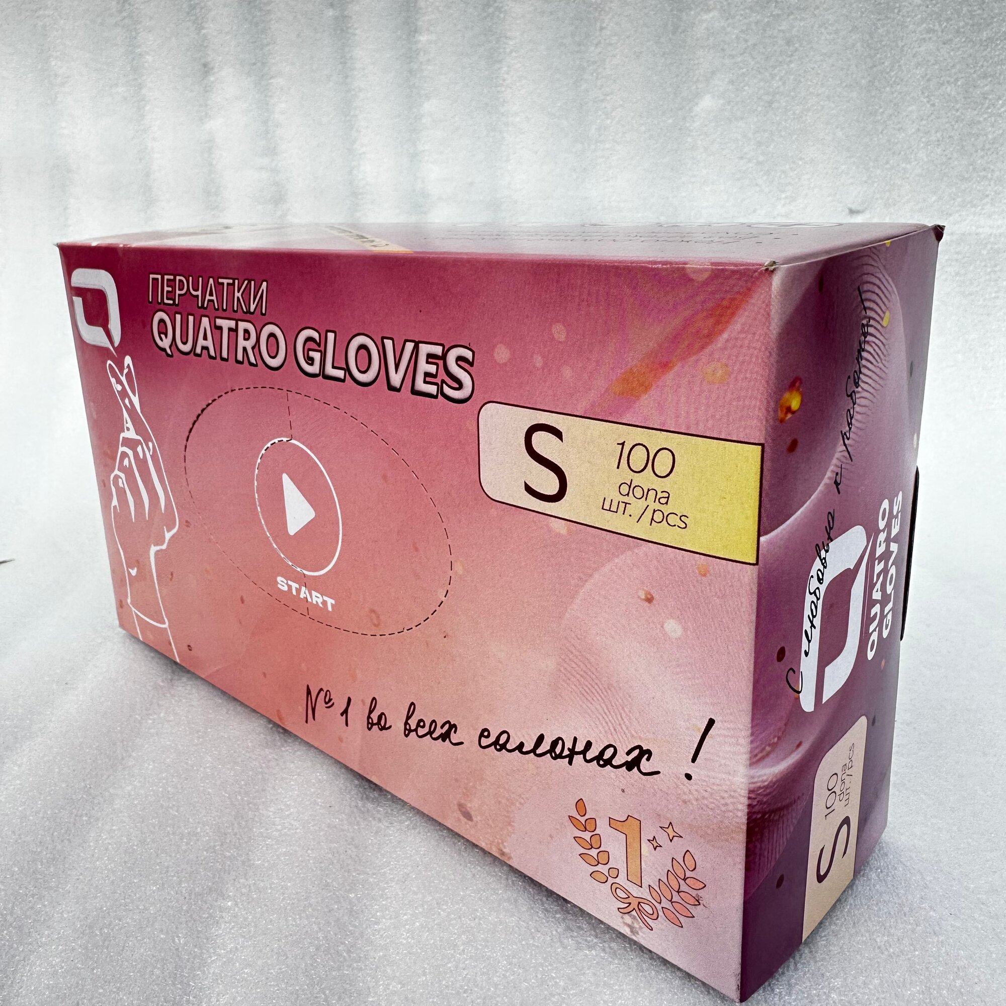 Нитриловые перчатки QuatroGloves S, особопрочные, микрошероховатые, Ярко-розовые, 1000 шт