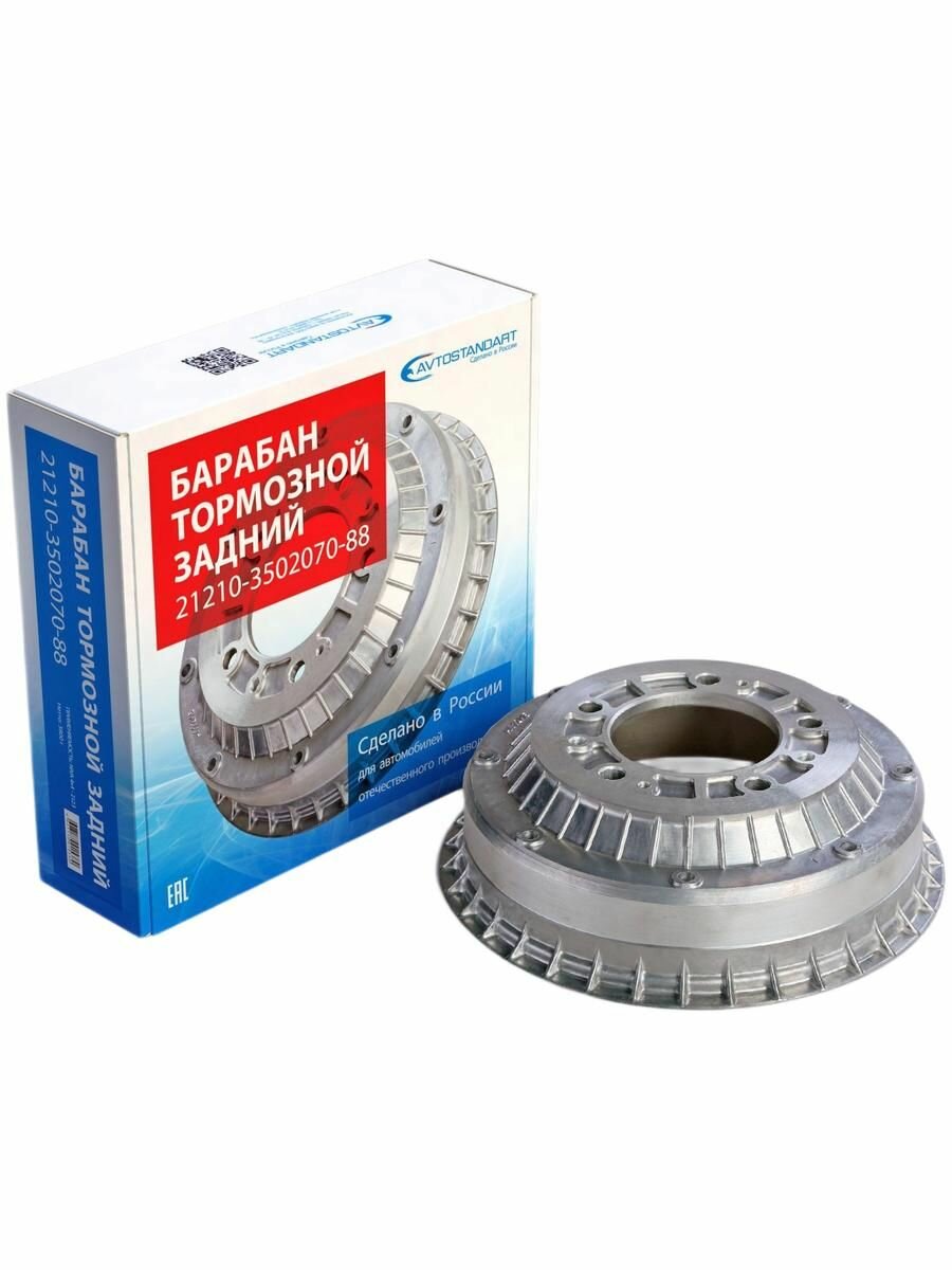 Барабан тормозной задний для Лада Нива Тревел Урбан (2121 21214 2123) Шевроле Нива 2121-3502070 AVTOSTANDART