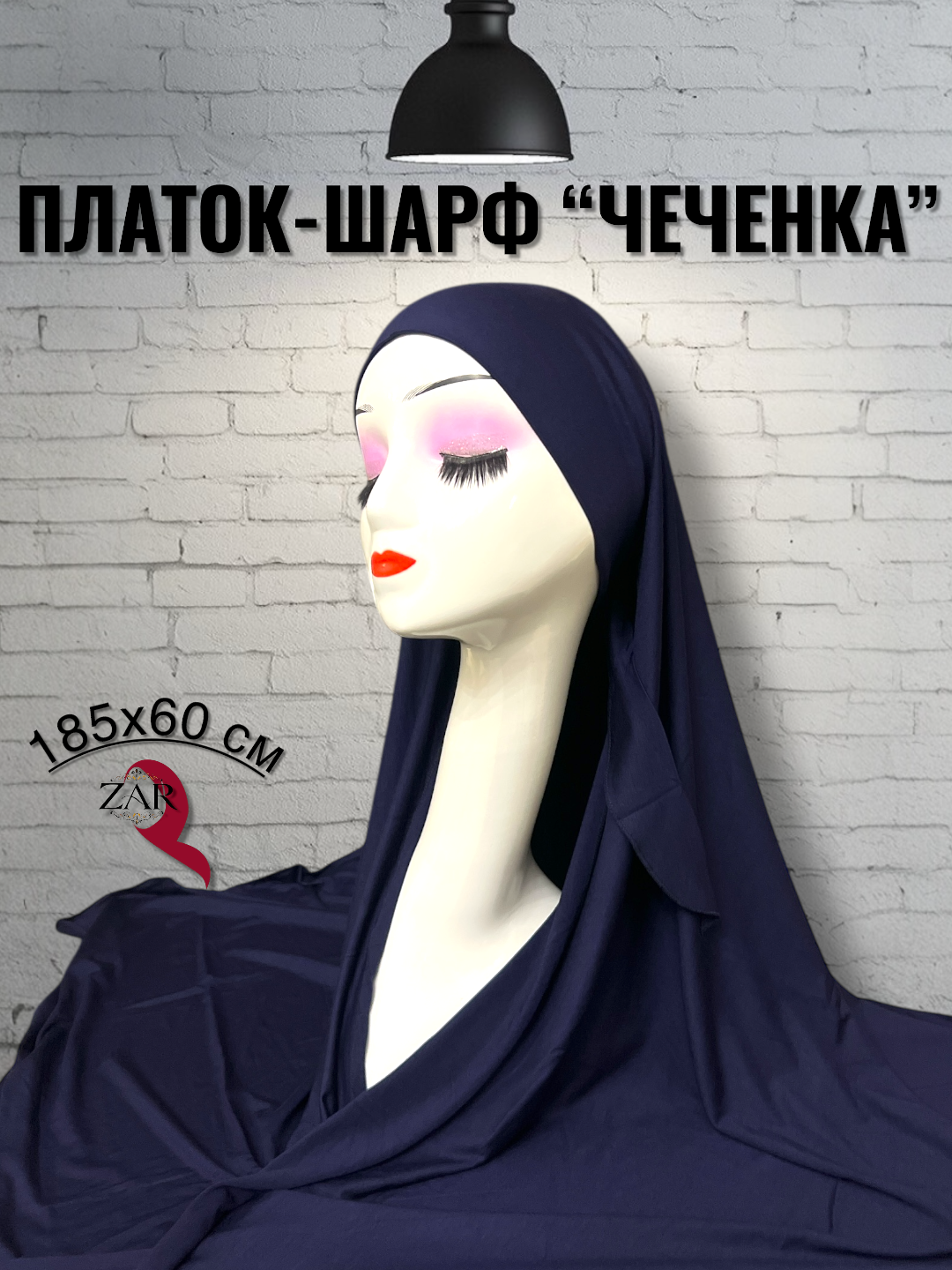 Платок для женщин