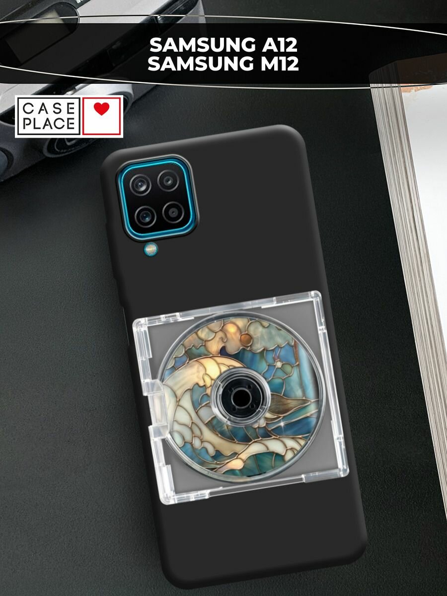 Чехол на Samsung Galaxy A12/M12 / Самсунг А12/М12 с принтом Витражный диск голубой 2