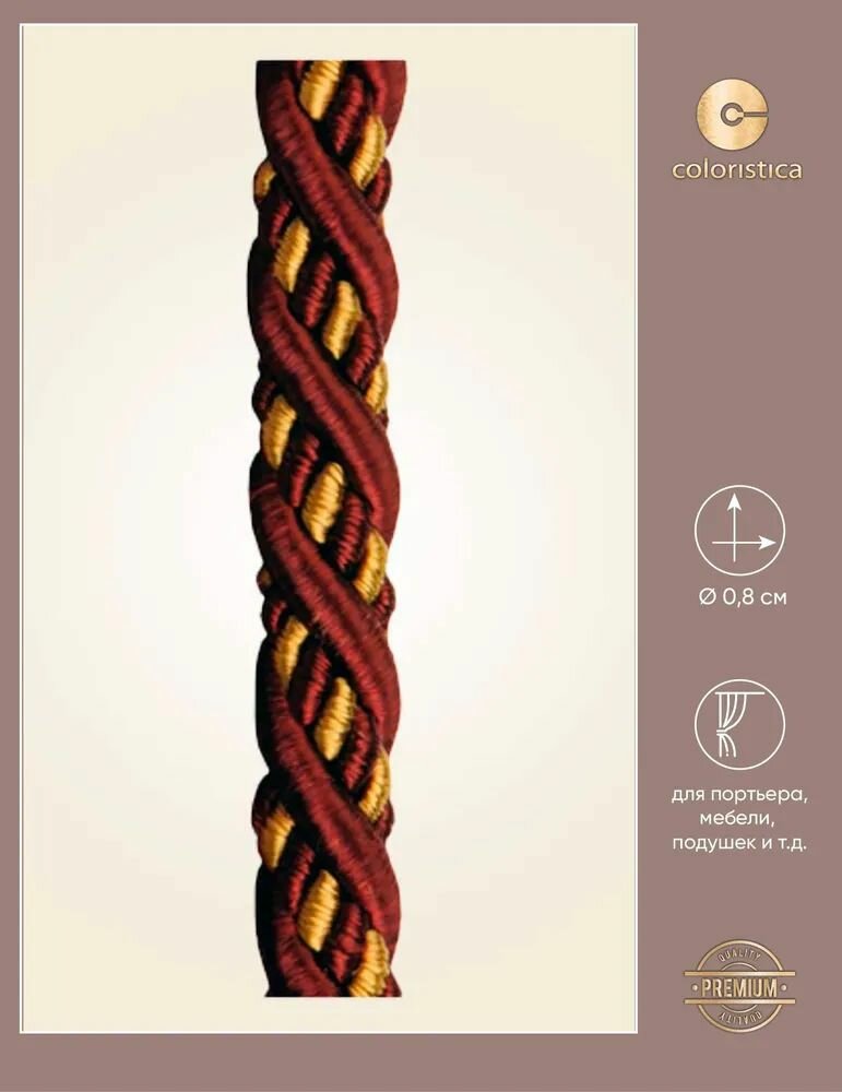 Шнур без ресничек COLORISTICA, "Opera" SB1288 A col.1247