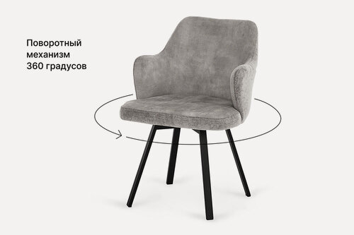 Изображение товара Стул поворотный Hoff Лондон, 56х81х61 см, мягкий, со спинкой, цвет серый