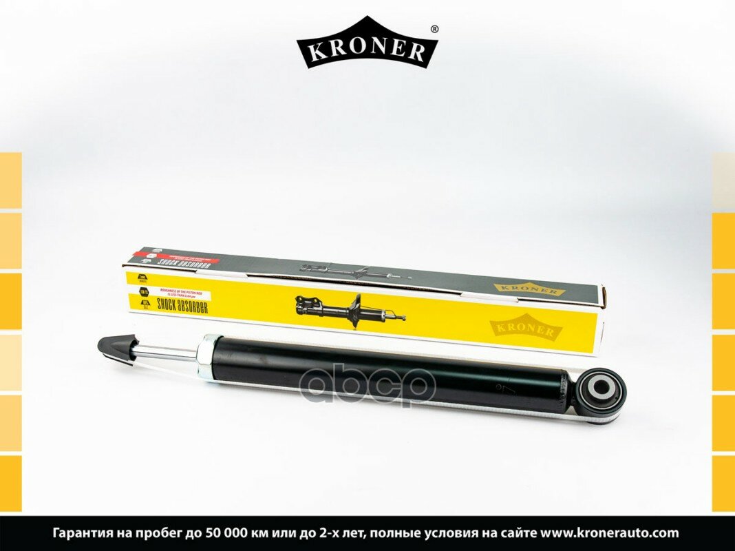 Амортизатор подвески Kroner арт. K3529357G