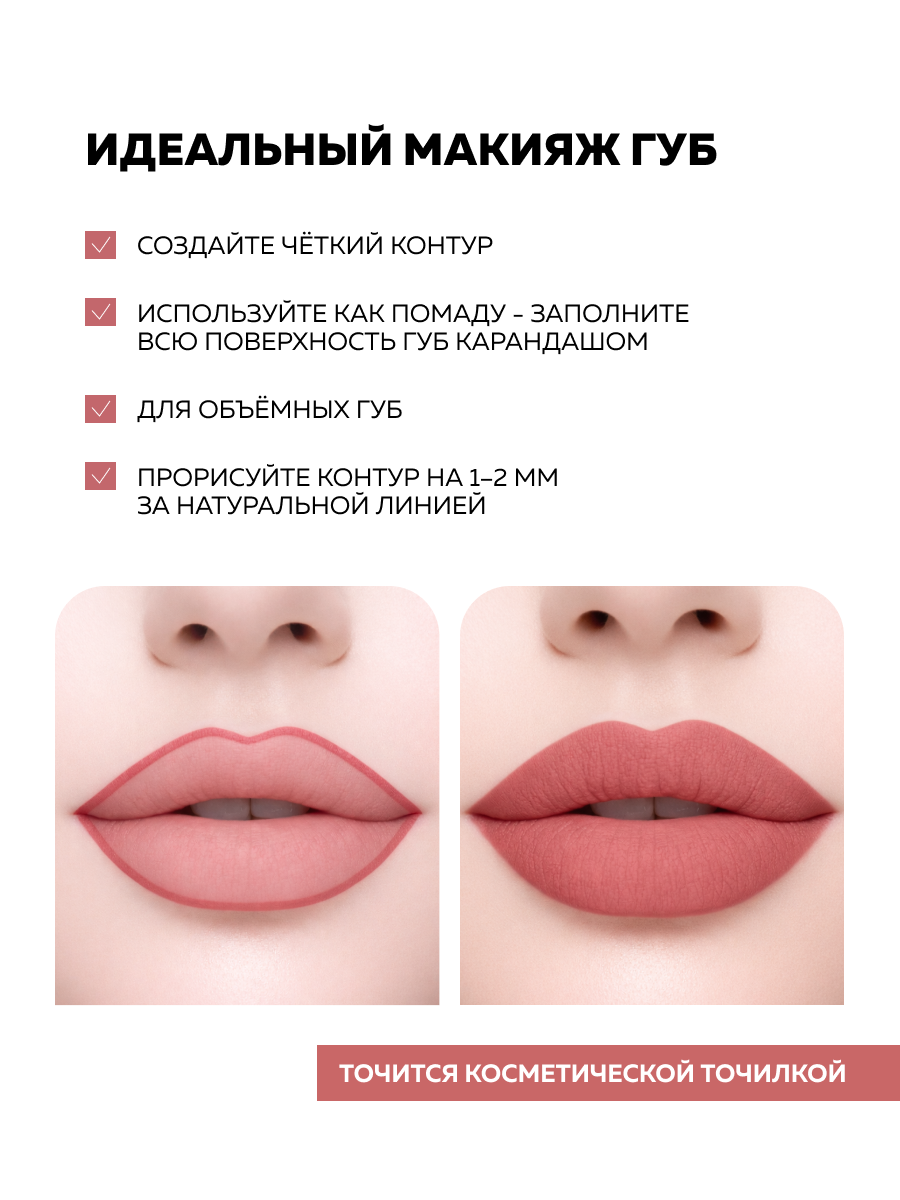 Карандаш-помада для ГУБ тон 103 ириска, матовый финиш, Beauty Lips — фото 1