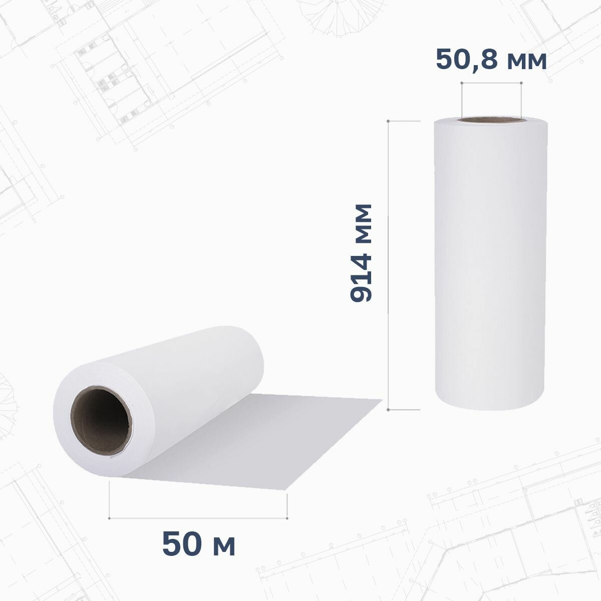 Бумага для плоттера 914-50мм-50м (A0+, 36"), 80 г/м кв. (Lux-Paper) LP-Q1397A — фото 1
