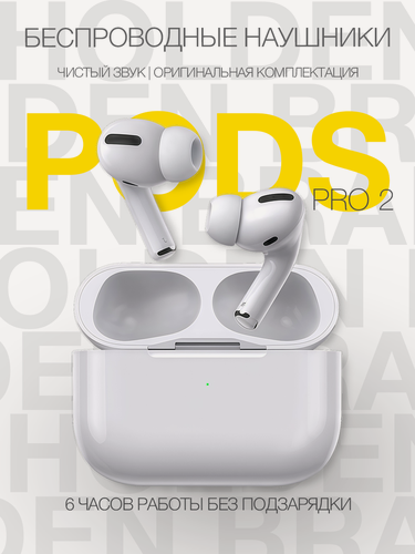 Изображение товара Наушники беспроводные Pods PRO 2 с шумоподавлением. Наушники беспроводные для телефона