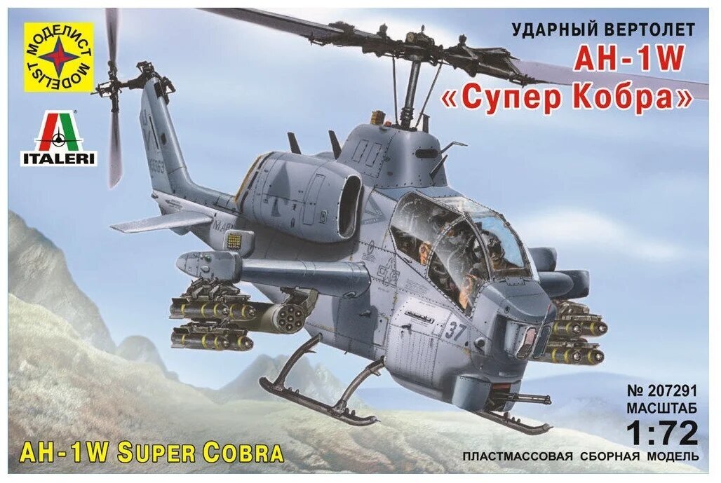 Моделист Вертолет AH-1W "Супер Кобра" (207291) 1:72