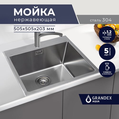 Раковина для кухни врезная нержавеющая сталь Grandex Aqua ELEGANCE 50 50.5х50.5х20.3 / Мойка кухонная накладная нержавейка