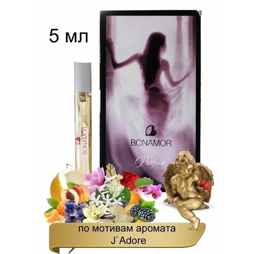 Духи BONAMOR Parfum 012 JAdore Жадор