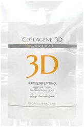 Medical Collagene 3D альгинатная маска для лица и тела Express Lifting, 30 г