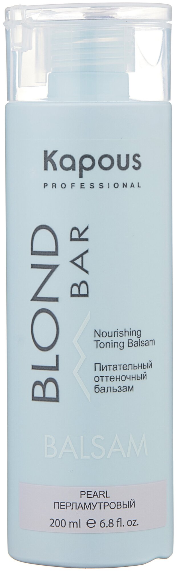    Kapous Professional Blond Bar Nourishing Toning Balsam, 