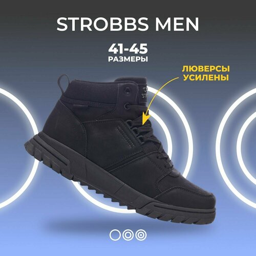 Кроссовки STROBBS, размер 43, черный