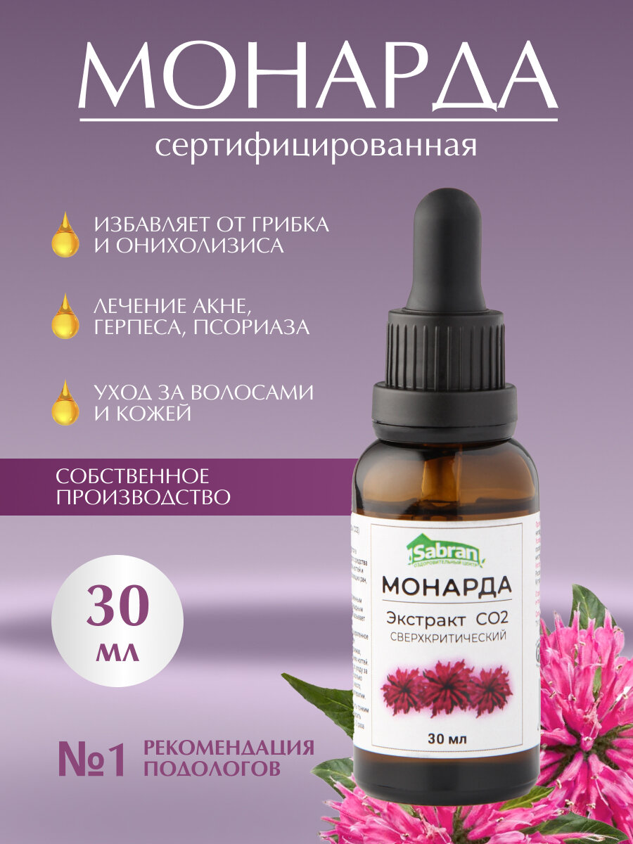 Monarda