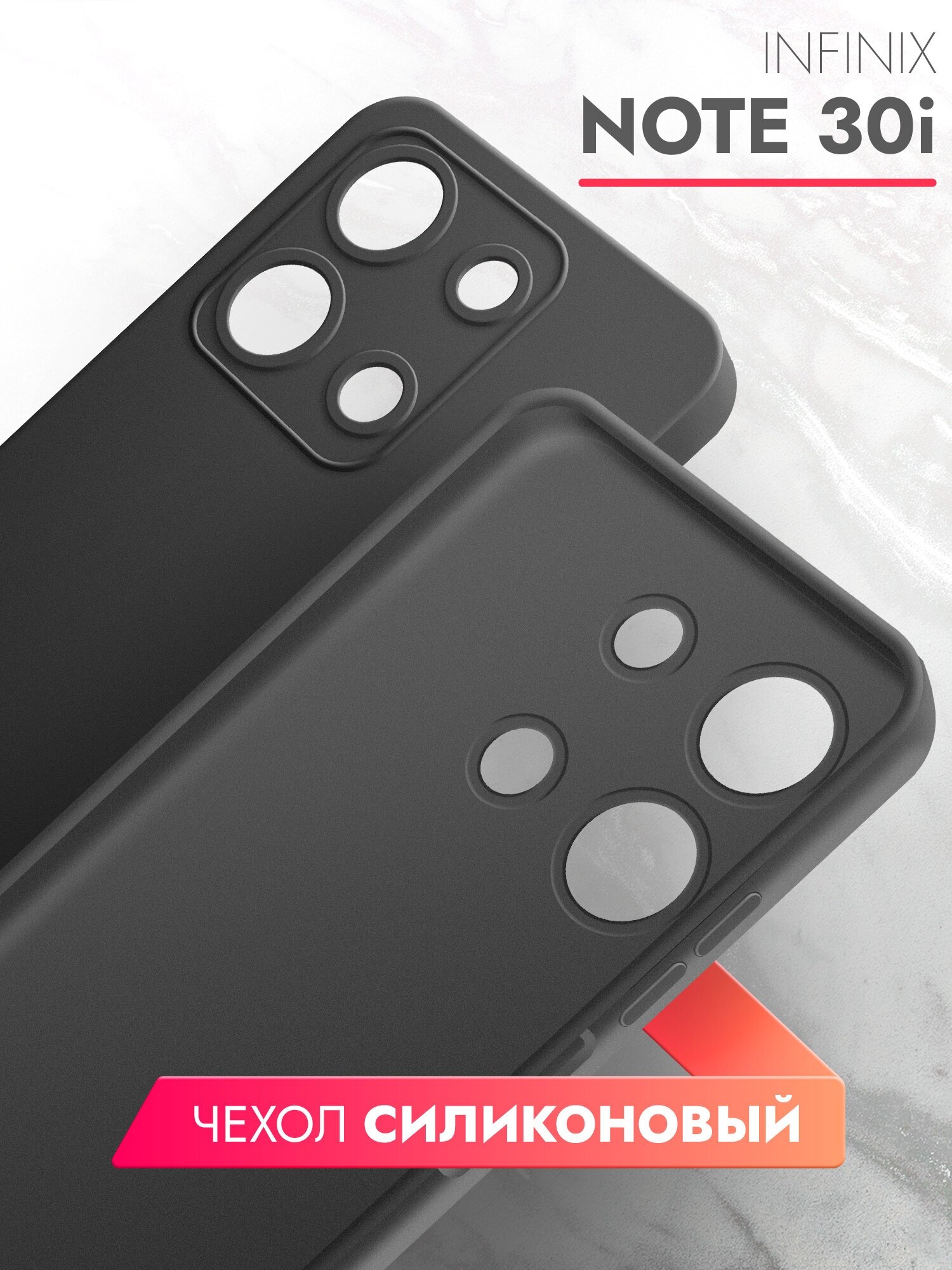 фото Чехол на Infinix Note 30i (Инфиникс Ноте 30и) черный матовый силиконовый с защитой (бортиком) вокруг камер, Brozo