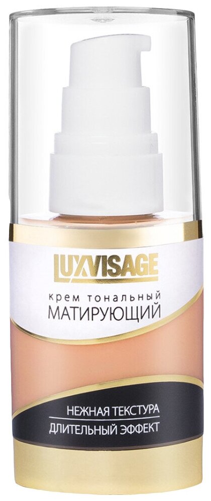 LUXVISAGE тональный крем Матирующий