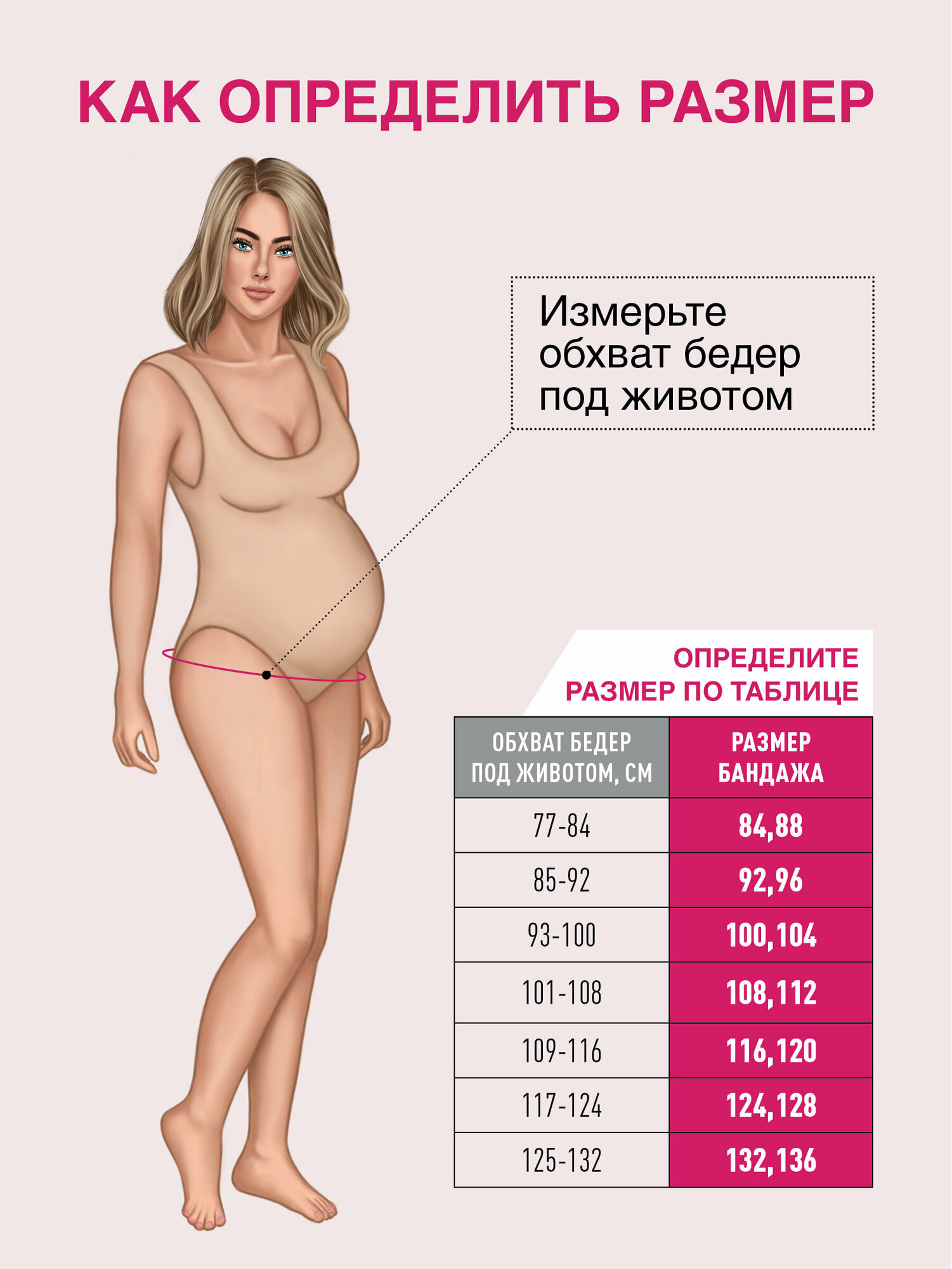 Бандаж дородовой и послеродовой ФЭСТ Универсальный Аист бежевый - фото №9