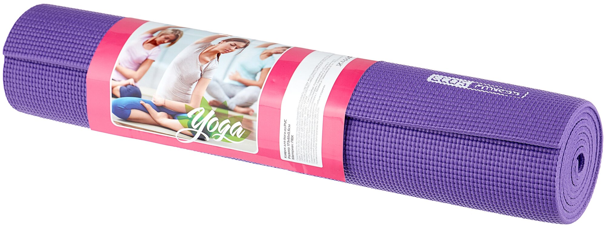 Коврик для йоги Ecos, ПВХ, 173 x 61 x 0,6 см, фиолетовый
