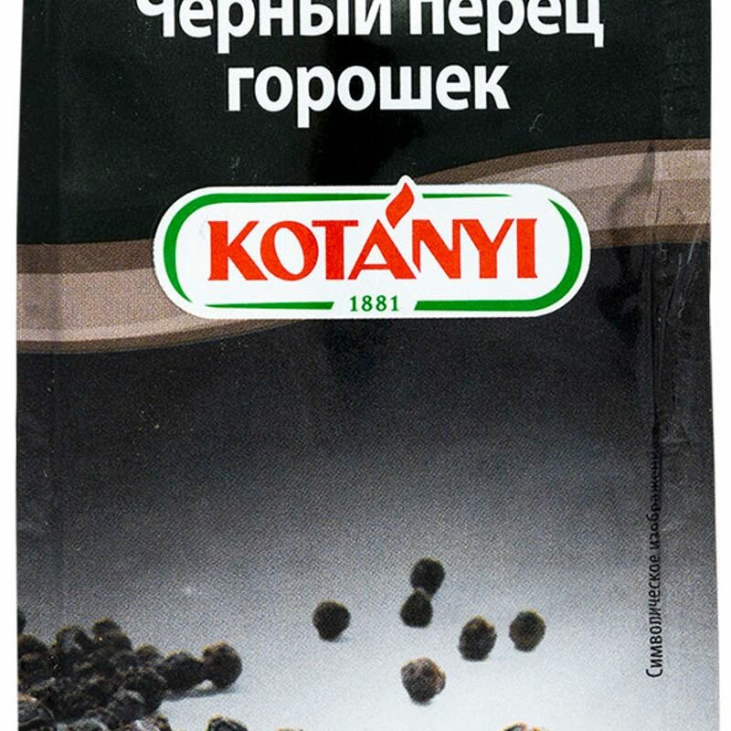 Перец Kotanyi черный горошек 70г - фото №10