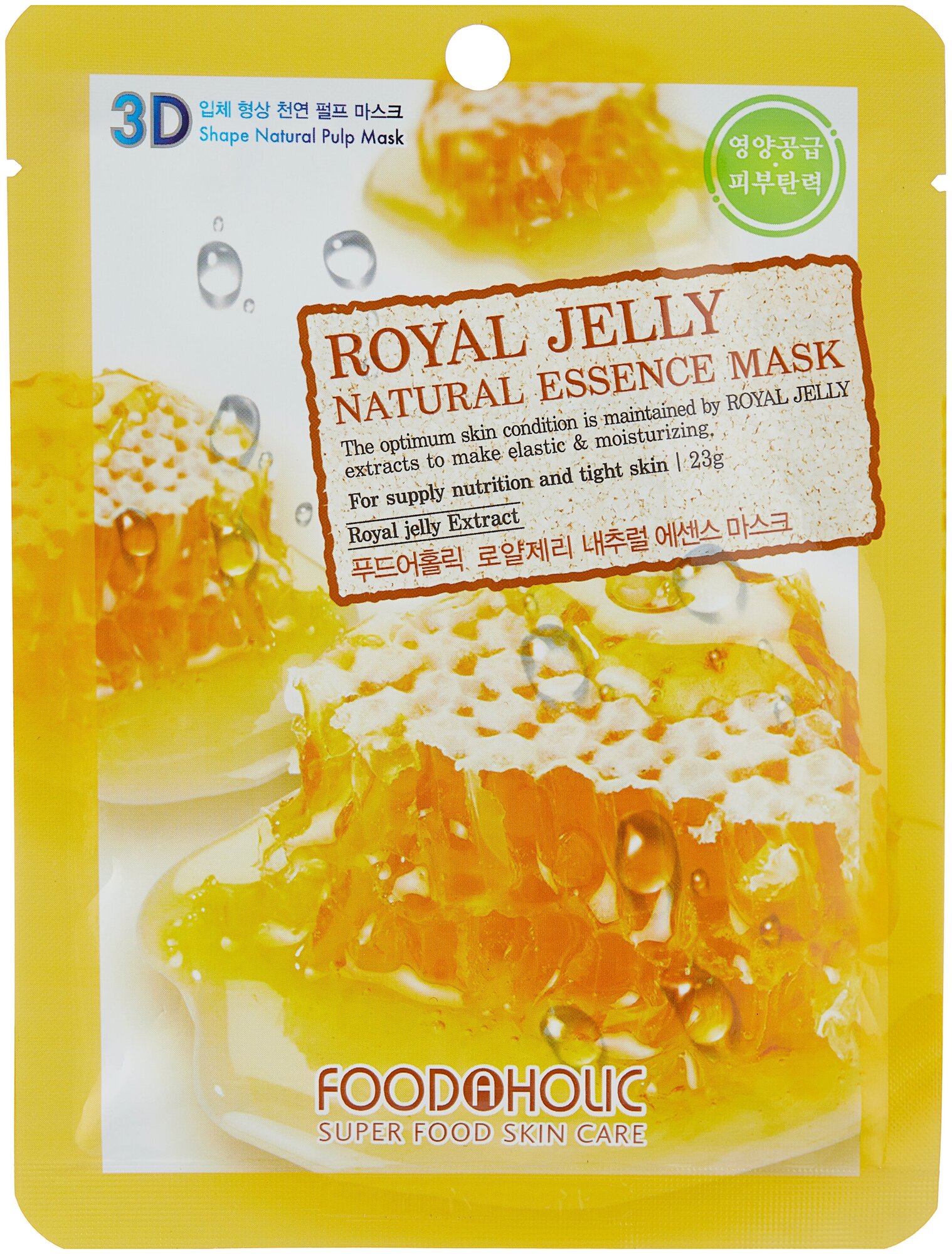 Тканевая 3D маска FOOD A HOLIC с экстрактом пчелиного маточного молочка Royal Jelly Natural Essence Mask, 23 г