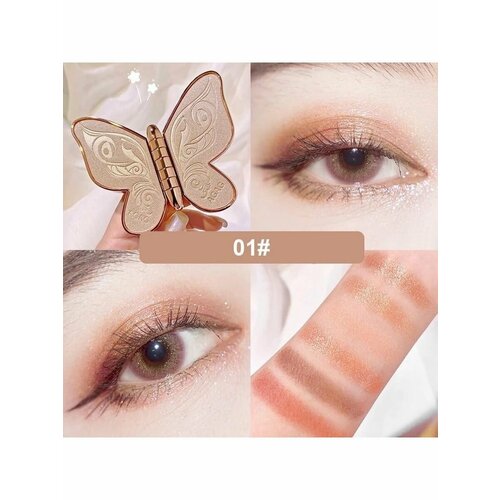 Тени для век Butterfly Eyeshadow Palette 6 colors № 01