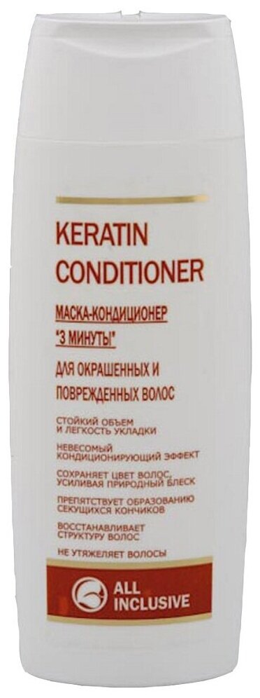 All Inclusive Маска-кондиционер 3 минуты для окрашенных и поврежденных волос Keratin Conditioner, 250 мл, бутылка