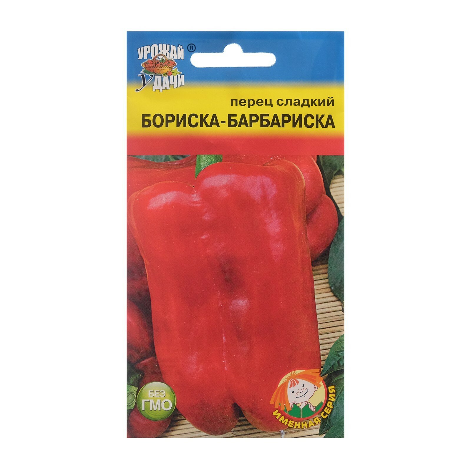 Семена Перец сладкий "бориска-барбариска", 0,2 г (6шт.)