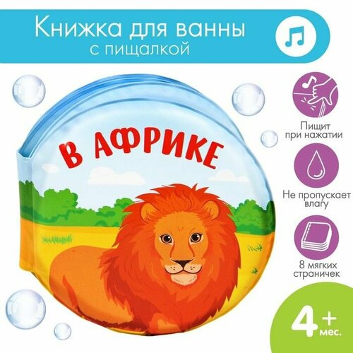 Книжка для ванны Котинент виды 707₽