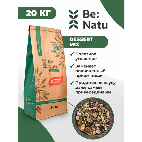 be natu dessert mix 1 кг десерт угощение для лошади после работы или радости Be: Natu Dessert mix десерт, угощение для лошади после работы или радости