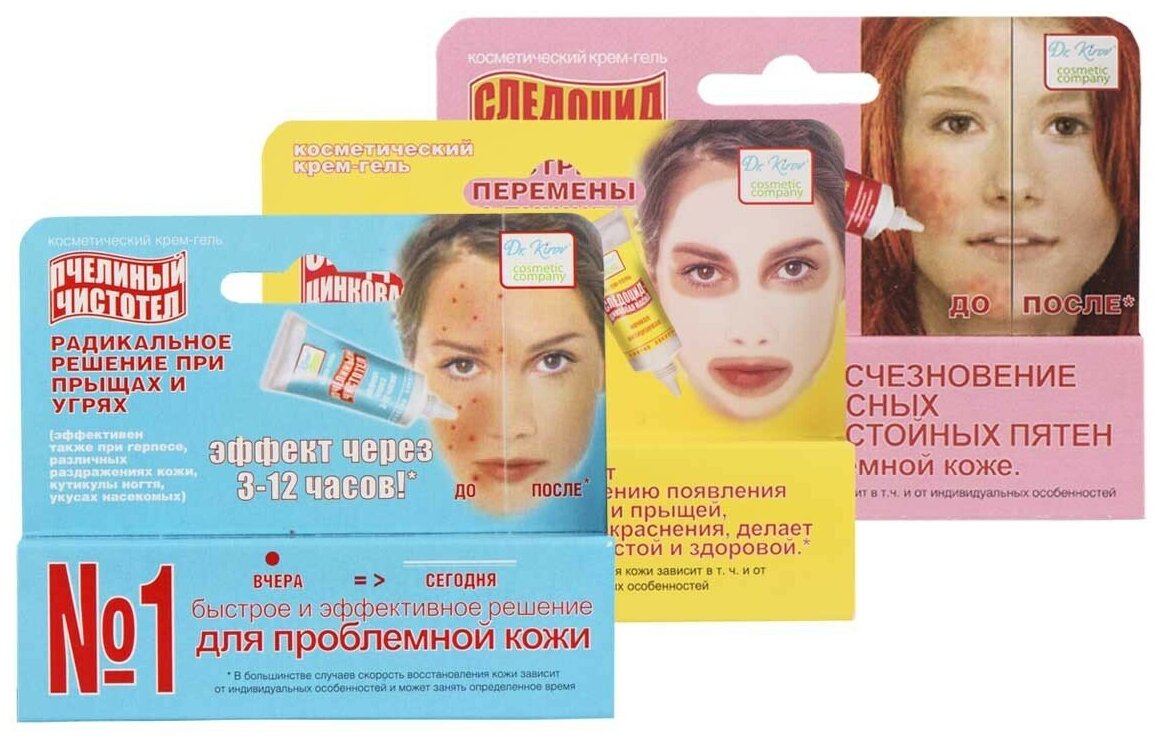 Dr. Kirov Cosmetic Company Набор Набор от прыщей №1 трехкомпонентный. Уничтожение прыщей+подсушивание+реабилитация кожи