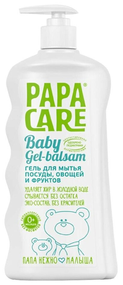 Гель-бальзам Papa Care д/мытья посуды, овощей, фруктов, 500 мл - фото №2