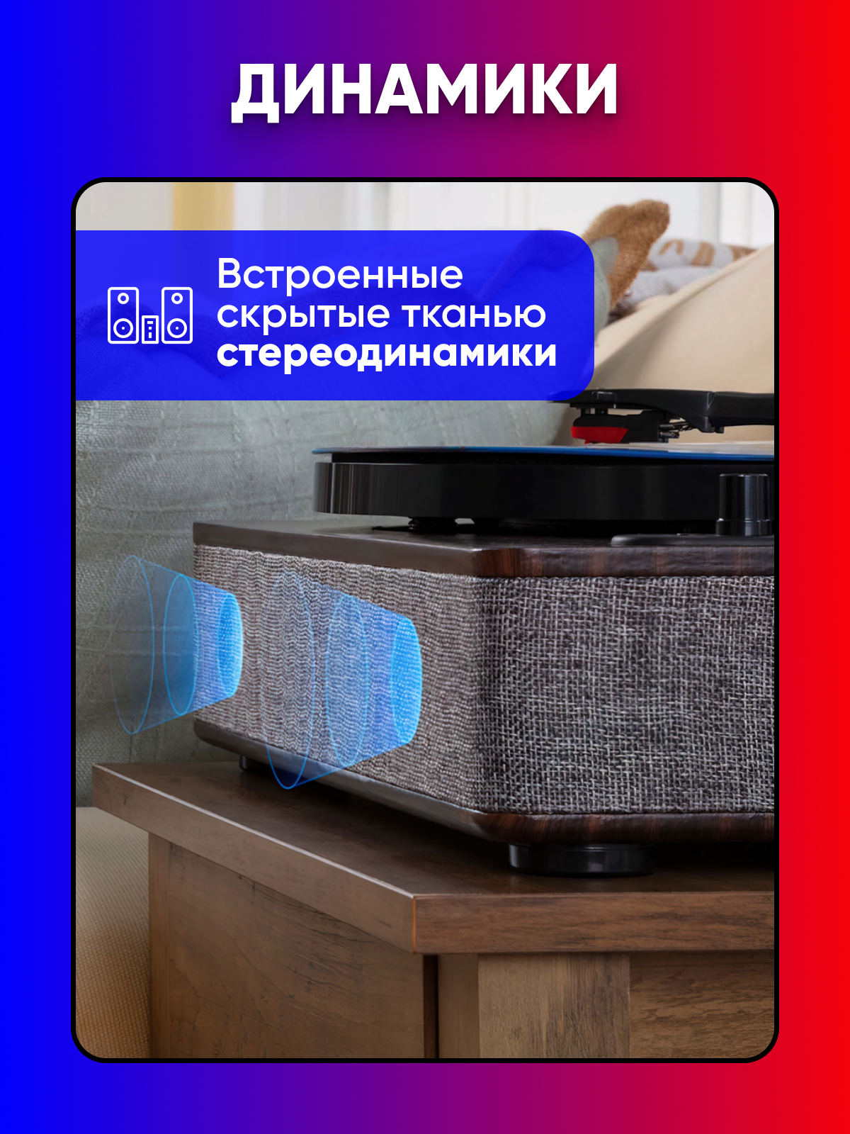 Виниловый проигрыватель с Bluetooth и USB P&V Group