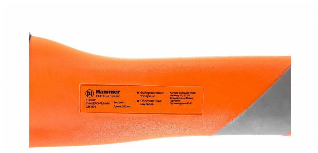 Плотницкий топор Hammerflex 236-004