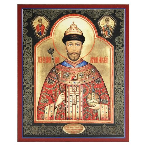 Икона Святой Страстотерпец царь Николай II, 14х19 см икона святой царь николай страстотерпец искупитель 17 2 на 24 см
