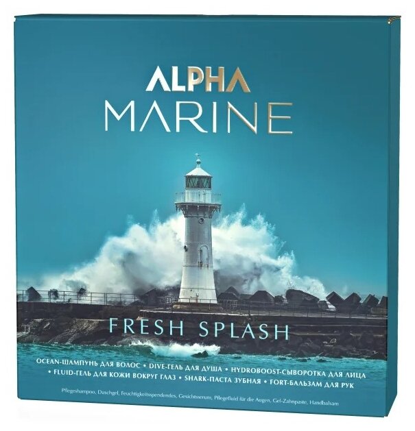 ESTEL Набор Alpha Marine Fresh Splash