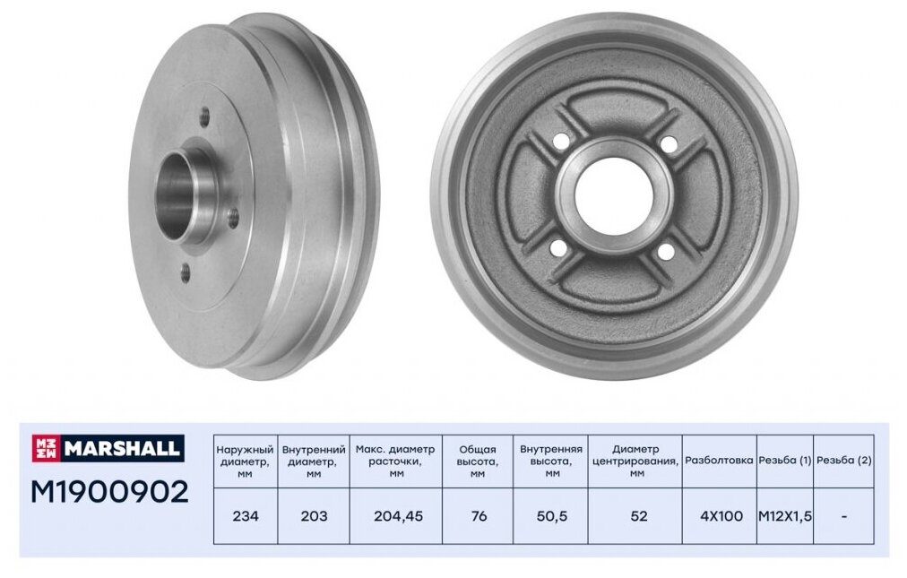 Барабан тормозной Marshall M1900902 203x50.5 для Renault